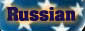 Russian version